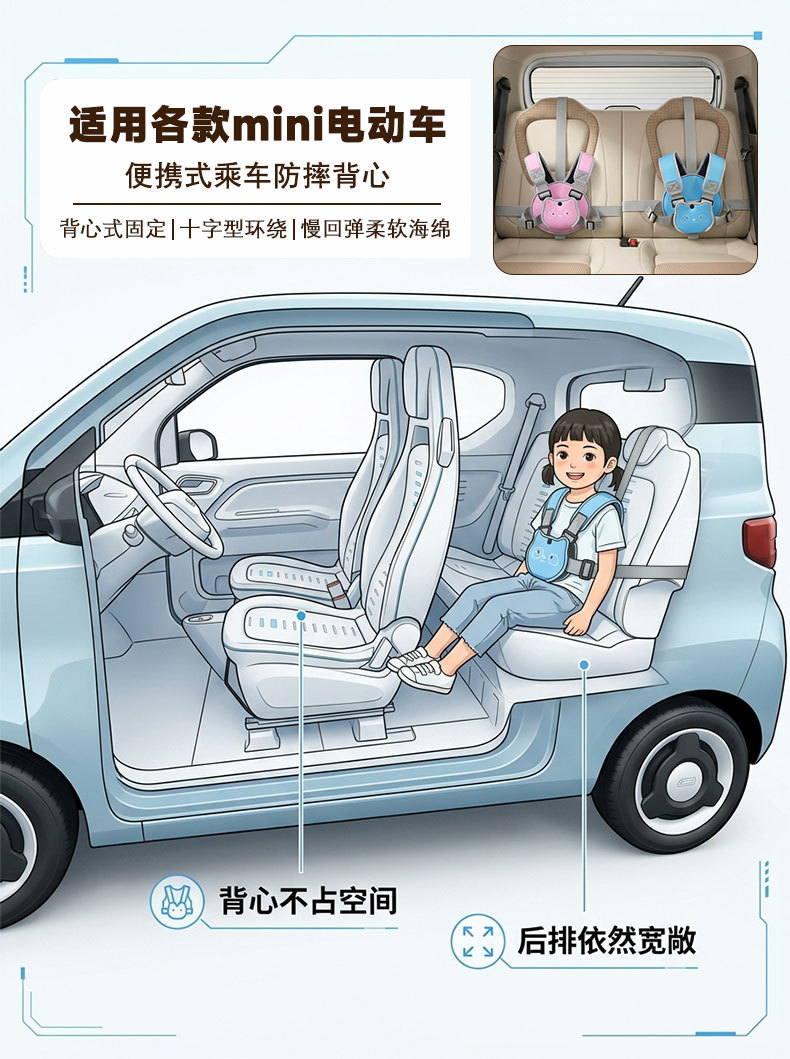 Mini Car Child Safety Vest Baby Car Anti-Fall Anti-Slip Safety Harness Wuling Hongguang