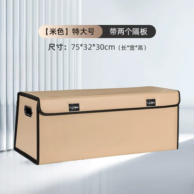 Car Trunk Storage Box, Car storage bag/box - beige-extra-large