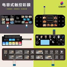 塑料塑胶标签;铭牌;不干胶标签