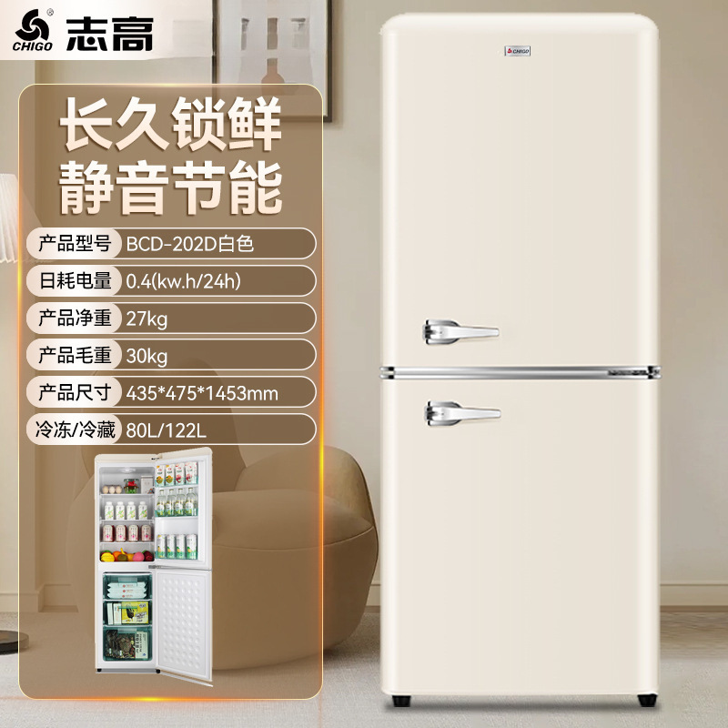 志高复古小型家用冰箱双开门怀旧冷藏冷冻迷你出租房省电二人用|undefined