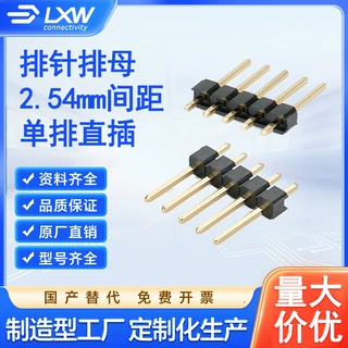 排针/排母连接器 2.54mm间距 单排直插 1*1-1*40P 黑色耐高温镀金