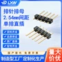 直插单排镀金耐高温排母