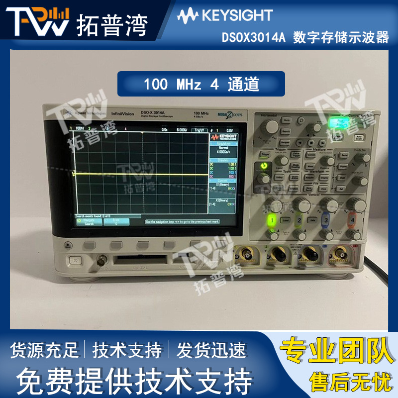 Agilent 安捷伦 DSOX3014A 数字存储示波器 100 MHz 4 通道