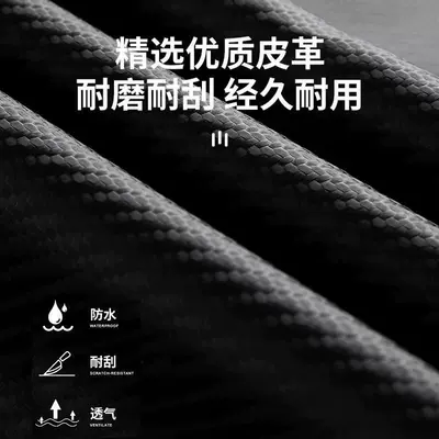 Electric car cushion — seat cover made of PU leather