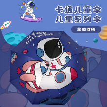 儿童雨伞6-12岁晴雨两用遮阳伞加厚加大折叠伞学生防紫外线太阳伞