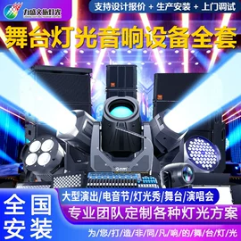 舞台灯;广告灯具;投光灯