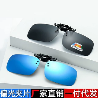 厂家直销偏光夹片太阳镜墨镜近视眼镜夹片司机开车钓鱼夜视变色