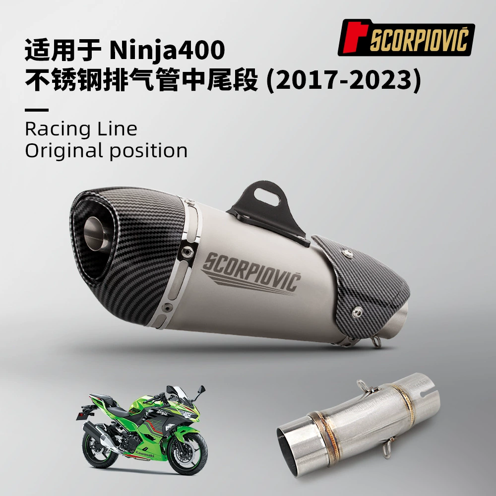 Модификация выхлопной трубы мотоцикла NINJA400 в середине хвостовой части глушитель без потерь 2017-2023