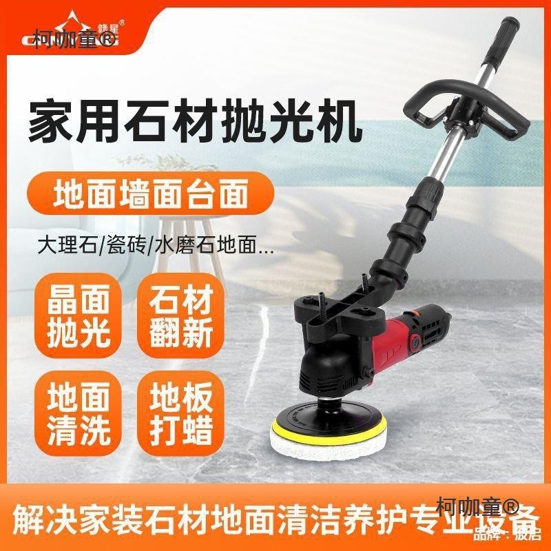 家用石材抛光机木地板打蜡机家政车用电动打蜡大理石瓷砖家麦太保