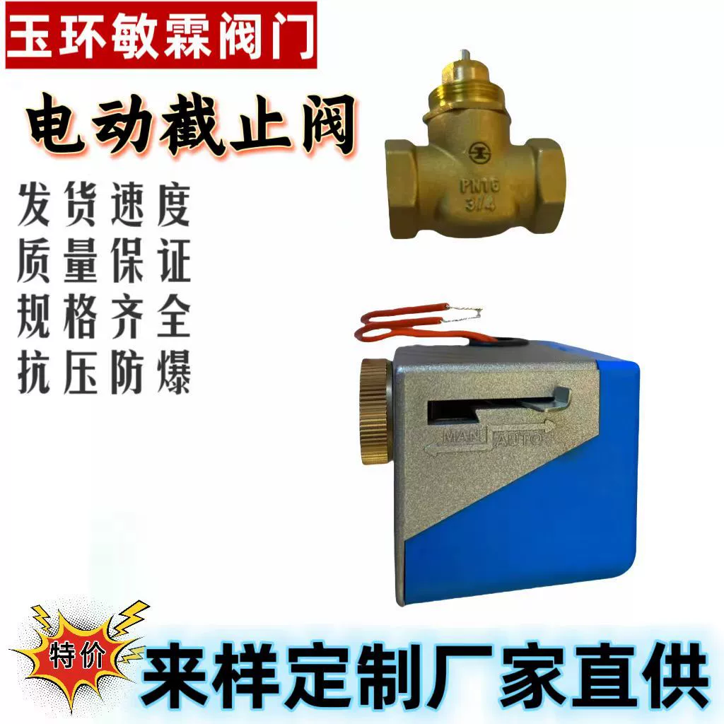 Латунный Электрический двухсторонний клапан стопа AC220v двухпроводной двухсторонний Электрический шариковый клапан для центрального вентилятора кондиционирования воздуха в катушке