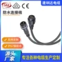 ce防水户外2p3p延长线