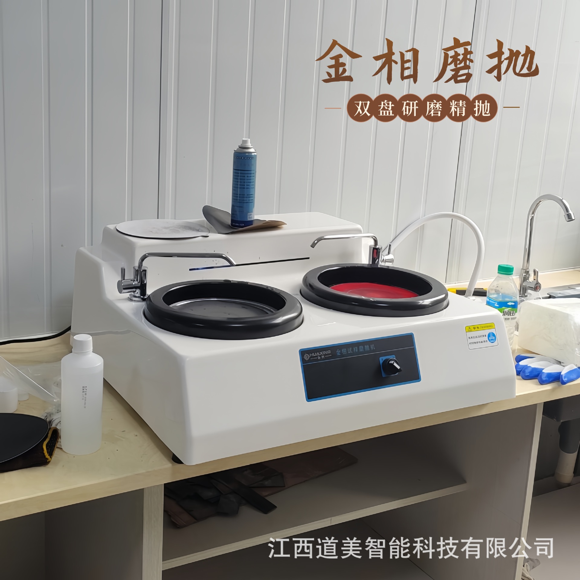 双盘定速/双速/四速金相试样磨抛机MP-2金相制样镜面手研磨磨样机