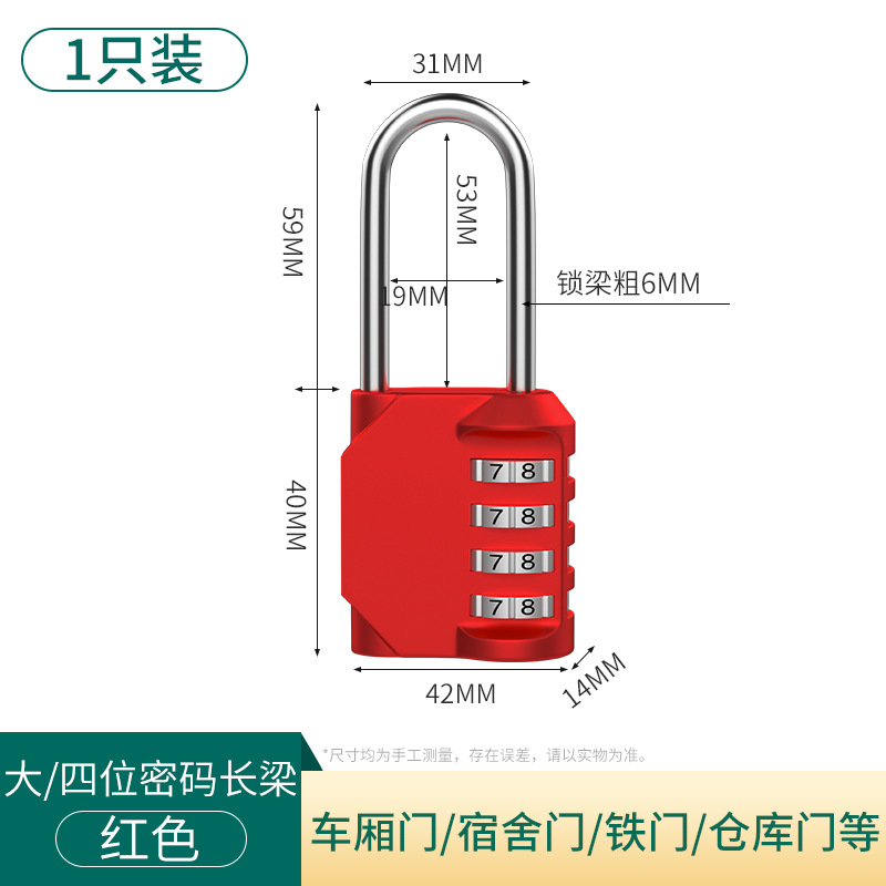 Замок кодовый Craftsmanship Core Type C L длинная дужка красный