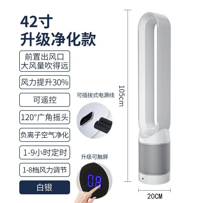 Nuevo ventilador sin aspas de 42 pulgadas para uso doméstico, ventilador de torre de escritorio y de pie, ventilador eléctrico con purificación de aire y control remoto, estándar británico de 110V.
