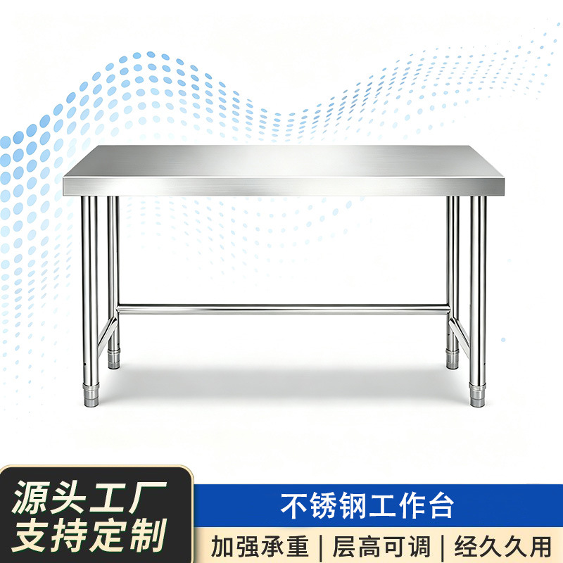 Stainless steel workbench, kitchen preparation table, cutting table, chopping board, stainless steel table, work table
