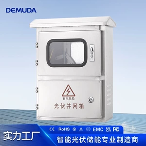 [并网配电箱220V5KW8KW电源控制箱成套工地工厂不锈钢光伏汇流箱]