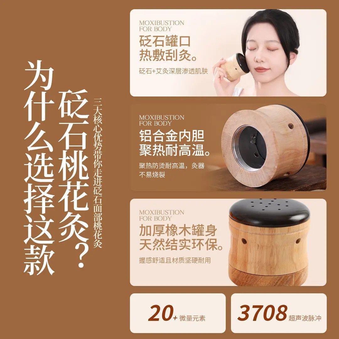 Peach Blossom Facial Moxibustion Tool Bian Stone Moxa Jar Warm Therapy Device with 10ml Mugwort Essential Oil in use