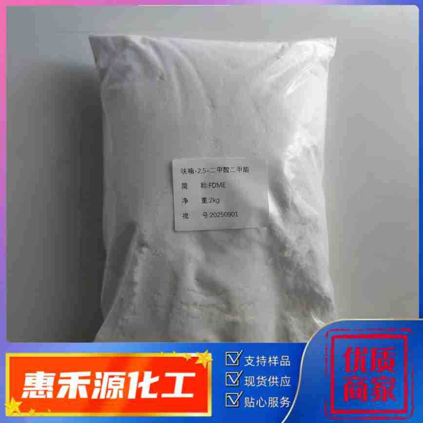 呋喃-2,5-二甲酸二甲酯 CAS:4282-32-0 有机合成中间体支持样品