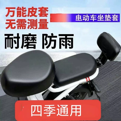 Universal electric vehicle seat cushion cover, leather seat cover, suitable for all seasons, scratch-resistant, wear-resistant, not easily cracked, elastic, waterproof leather cover