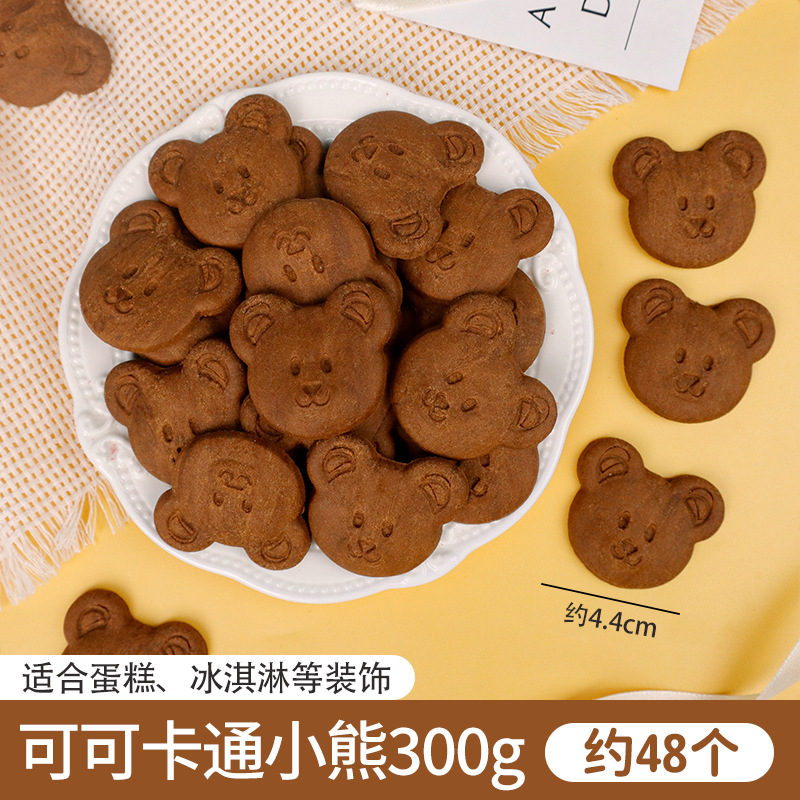 코코아맛 곰머리 비스킷 300g