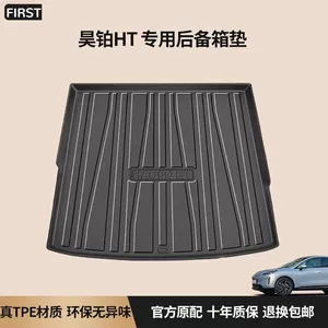 Suitable for 2024 GAC Hao Platinum HT special trunk mat TPE waterproof modified accessories car back trunk