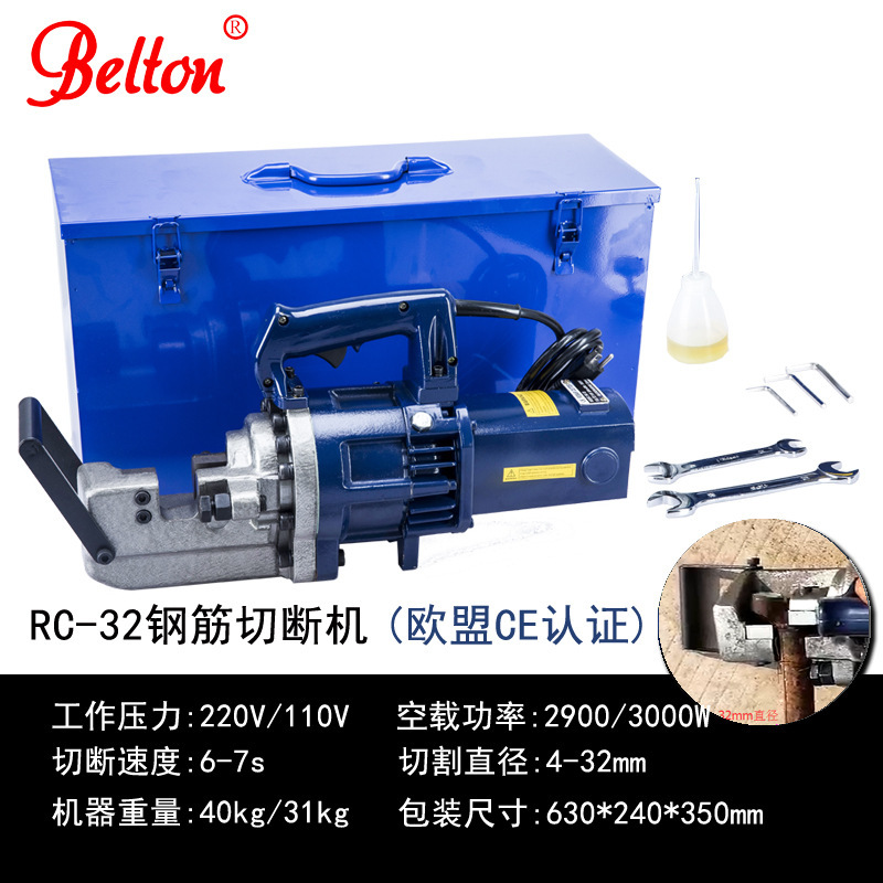 RC-32 절단 기계