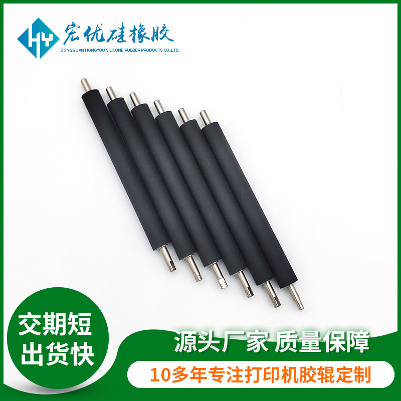 批发自助设备包胶辊 轴标签打印机胶辊 POS机橡胶辊