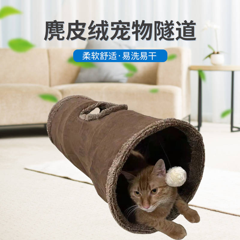 麂皮绒宠物隧道逗猫宠物玩具可折叠通道猫玩具用品加绒猫隧道批发