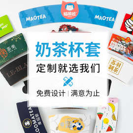 防烫防水瓦楞杯套定制奶茶杯套异形纸杯套一次性奶茶隔热杯套现货