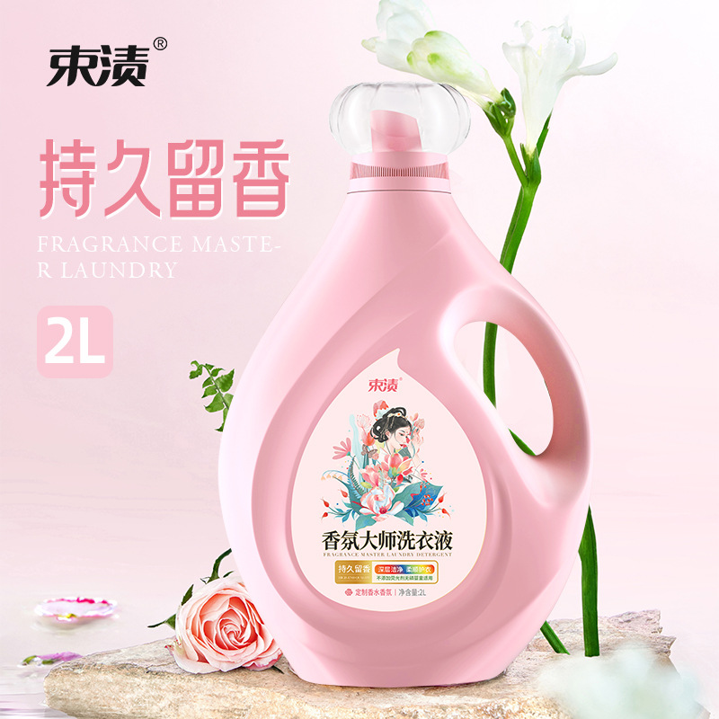 2L Fragrance Master National Standard Laundry Detergent Household Full Box Wholesale 2kg Bottles Long-Lasting Fragrance Antibacterial Cleansing
