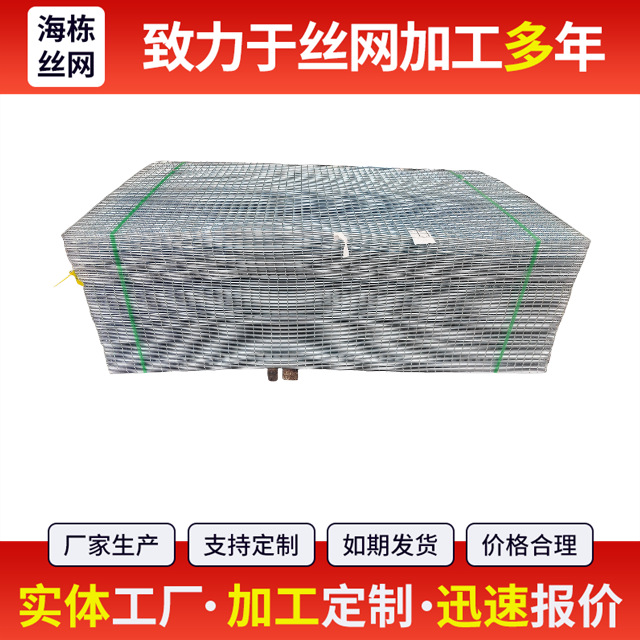 镀锌网片电焊铁丝网片建筑钢丝网养殖隔离网加粗狗笼不锈钢电焊网