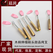 木柄伸缩不锈钢甜品火锅叉带刷头  伸缩6色水果叉 芝士火锅串叉