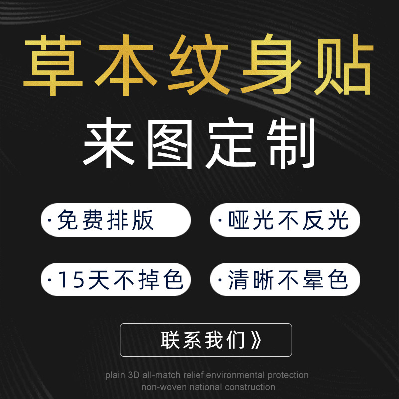 Plans to sample DIY Tattoo sticker waterproof Glitter powder Gilding fluorescence Noctilucent Herbal fruit juice customized Tattoo sticker