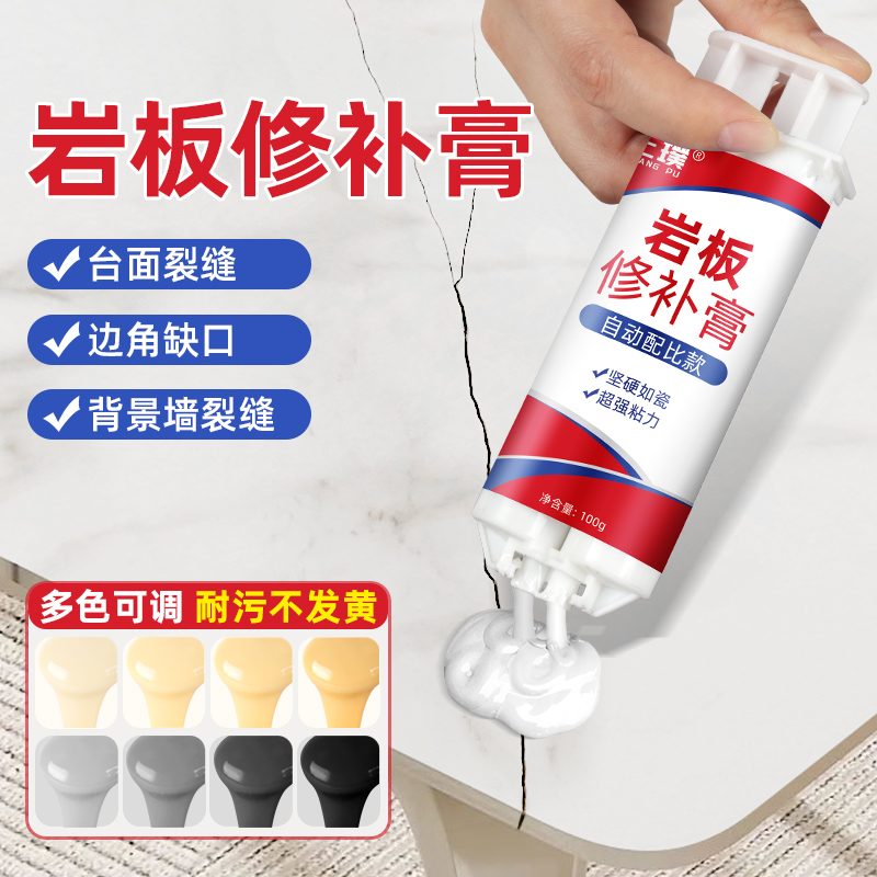 Slate Repair Paste Quartz Stone Countertop Crack Coffee Table Tabletop Pothole Stone Repair Paste Seam Repair Glue