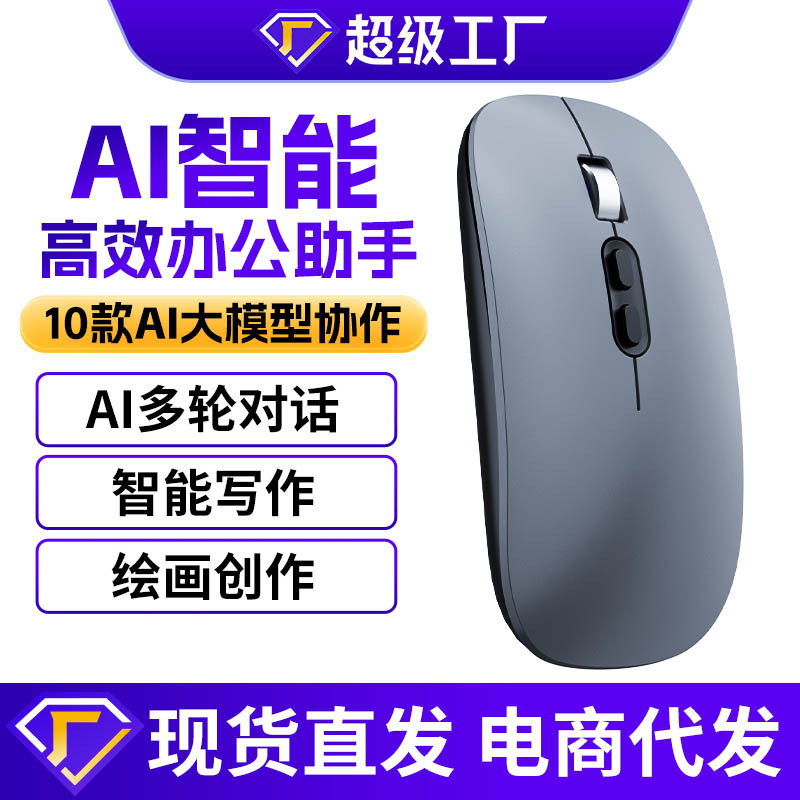 Carefully Selected Export F1 Smart Wireless Mouse with Dual Major Models, Gpt Keys, Dpi for Workplace Office Use, Bluetooth Ai Mouse