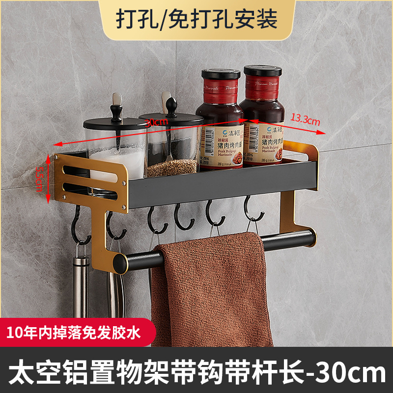 Estante de la cocina montado en la pared sin ponche negro condimento suministros multifuncionales hogar completo estante de almacenamiento de pared