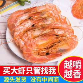 烤虾干即食礼盒特大号虾干海鲜补钙干虾对虾海鲜孕妇零食干货
