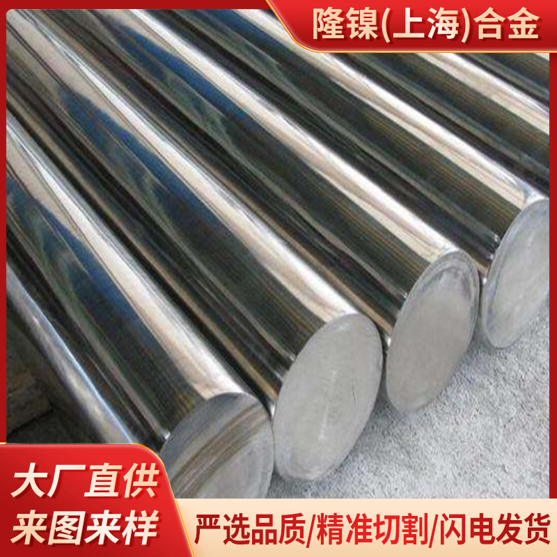 弹性合金3J21棒材 3J53圆棒 3J01板材 3J40精密合金板材带材