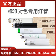 ׼ɫD65ɫܘ׼Դ䌦ɫU3500/TL84/CWF