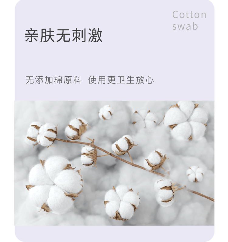 一次性单支独立包装棉签-01_07
