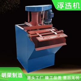 研磨机;重选设备;浮选设备