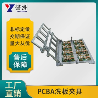 大岭山捞板治具PCBA洗板夹具工装SMT磁性载具定制加工不锈钢材质
