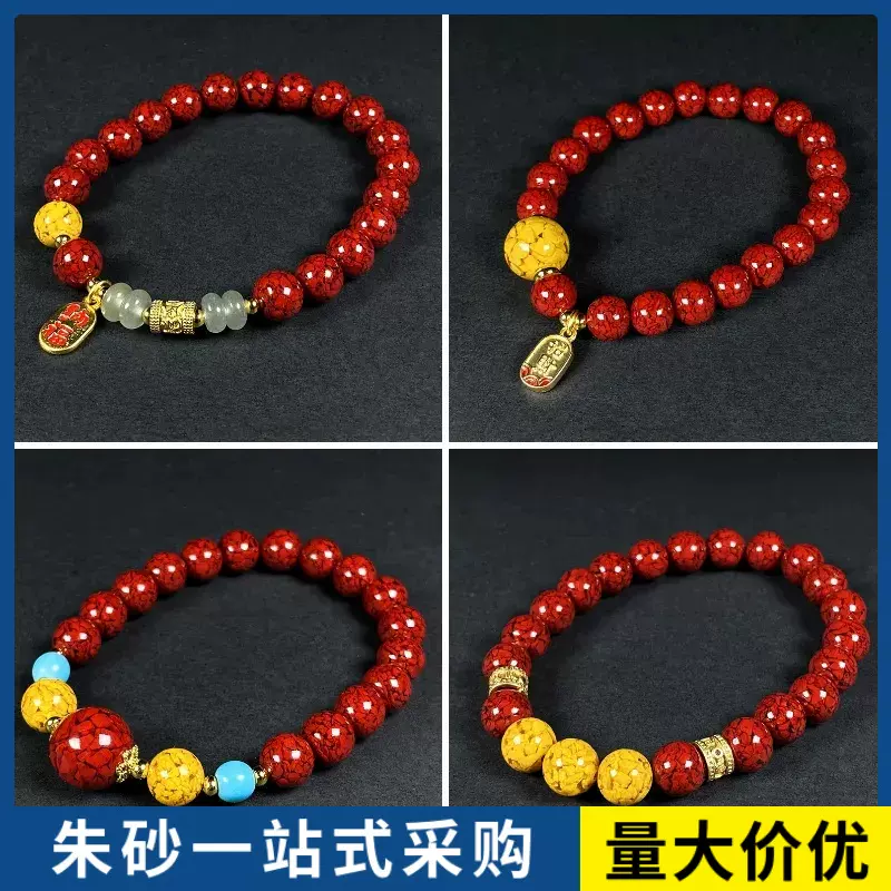 天然原矿朱砂透光晶体砂招财六字八方来福雄黄手串本命年烫金手链