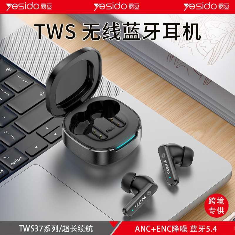 yesido蓝牙无线耳机跨境代发长续航入耳式立体声运动降噪蓝牙耳机|undefined