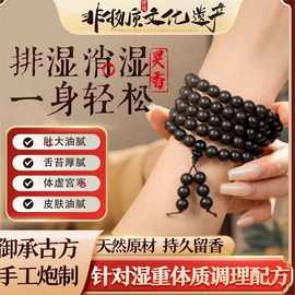 108颗合香珠天然非遗古法手串舒肝解郁手工养生配饰