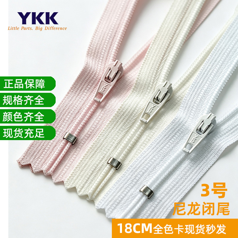 YKK in-stock No. 3 nylon closed-end zipper for trousers, pocket pants, casual pants, manufacturer supply, complete color range