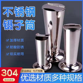 医用镊子筒不锈钢医疗消毒罐浸泡桶带盖无菌持物杯器皿容器镊子桶