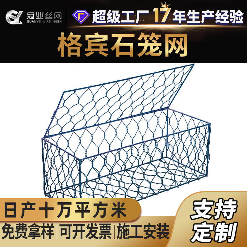 河道治理固滨笼铅丝笼堤坝护坡格宾石笼网防洪防汛石笼网箱