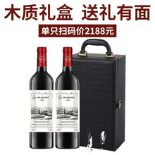 法国红酒进口干红葡萄酒2支干红正品6支批发送礼正品