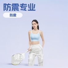 跨境运动内衣女防震跑步专业瑜伽背心健身美背女带胸垫Sports Bra